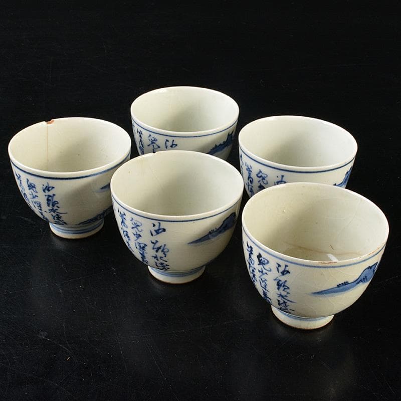 華中亭道八造　染付漢詩山水文　煎茶碗五客　時代箱　M　R6519