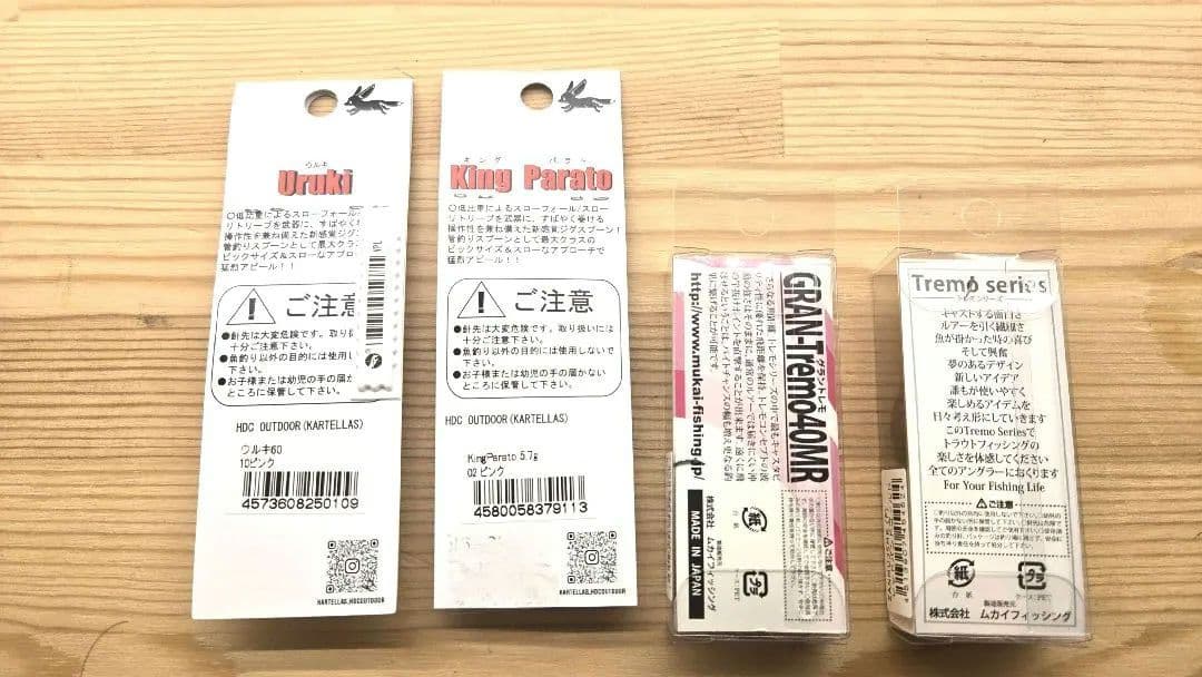 ウルキ60・キング& 陰キャ、レッドバンドゴールド トレモ・ザンム ルアーセット