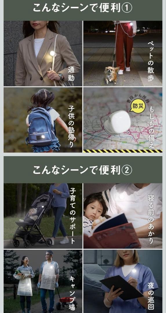 充電式 防犯ライト