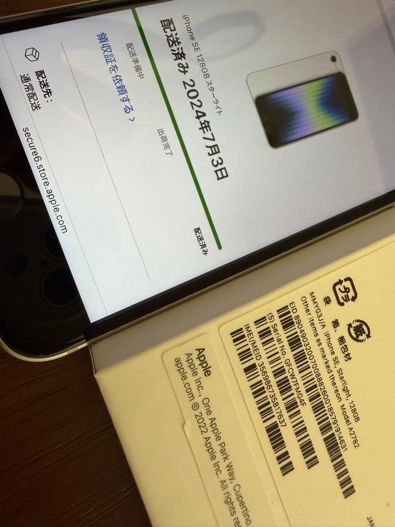 Apple iPhone SE (第3世代) SIMフリー 128GB