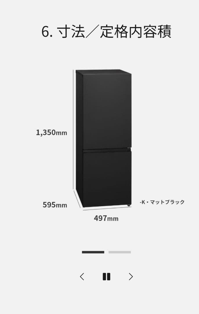 Panasonic冷蔵庫 NR-B18C2-K