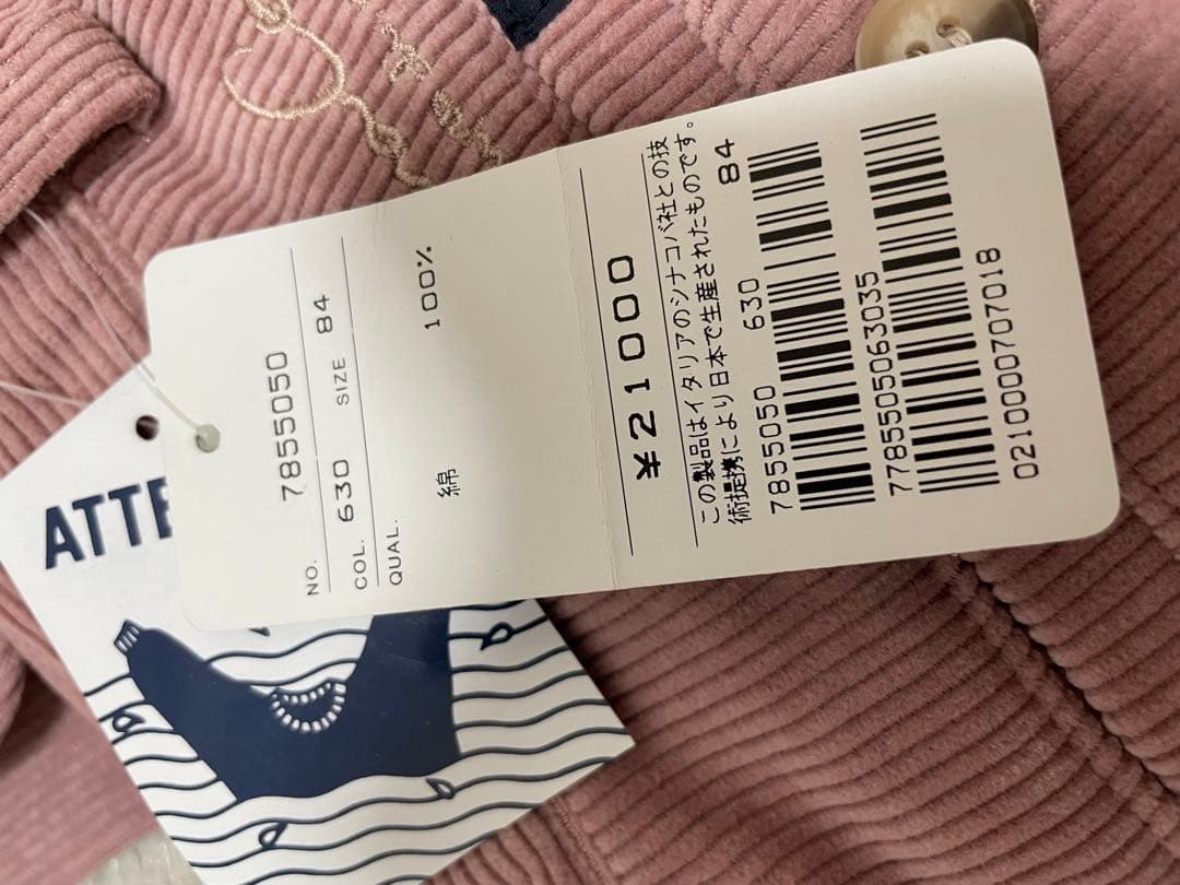 シナコバ　コーデュロイパンツ 84