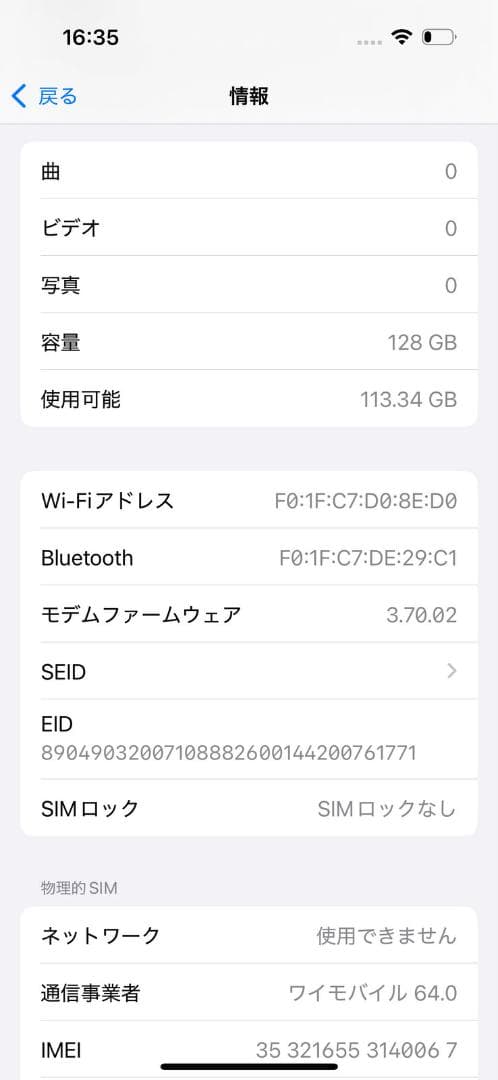 iPhone14 Pro 128GB　ディープパープル　SIMフリー