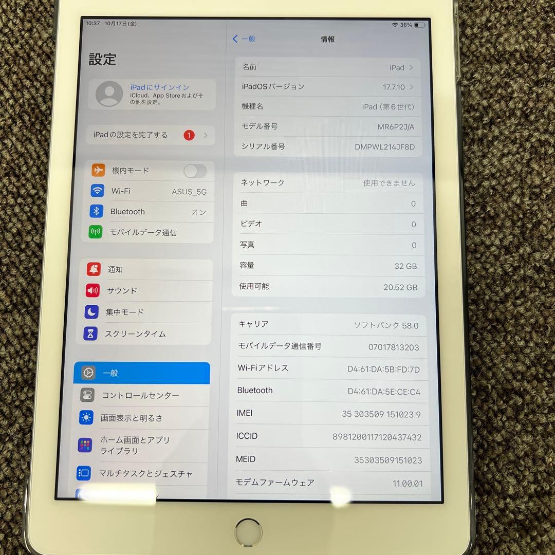 【美品】ipad 第6世代 Wi-Fi+セルラー　バッテリー98%