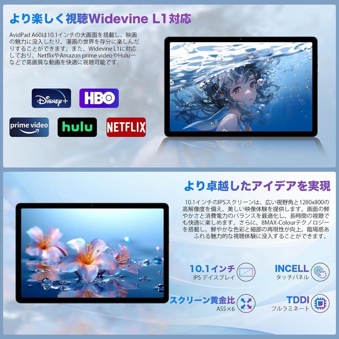 タブレット 10インチ Android 15 16GB+128GB+1TB-TF