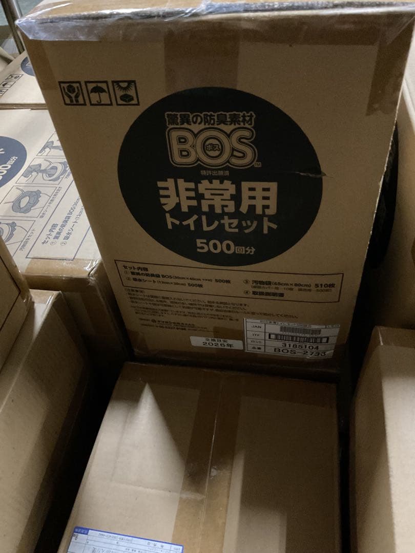 ベ*ス様 BOS トイレ500回分 シート500枚　BOS袋500枚　汚物袋51