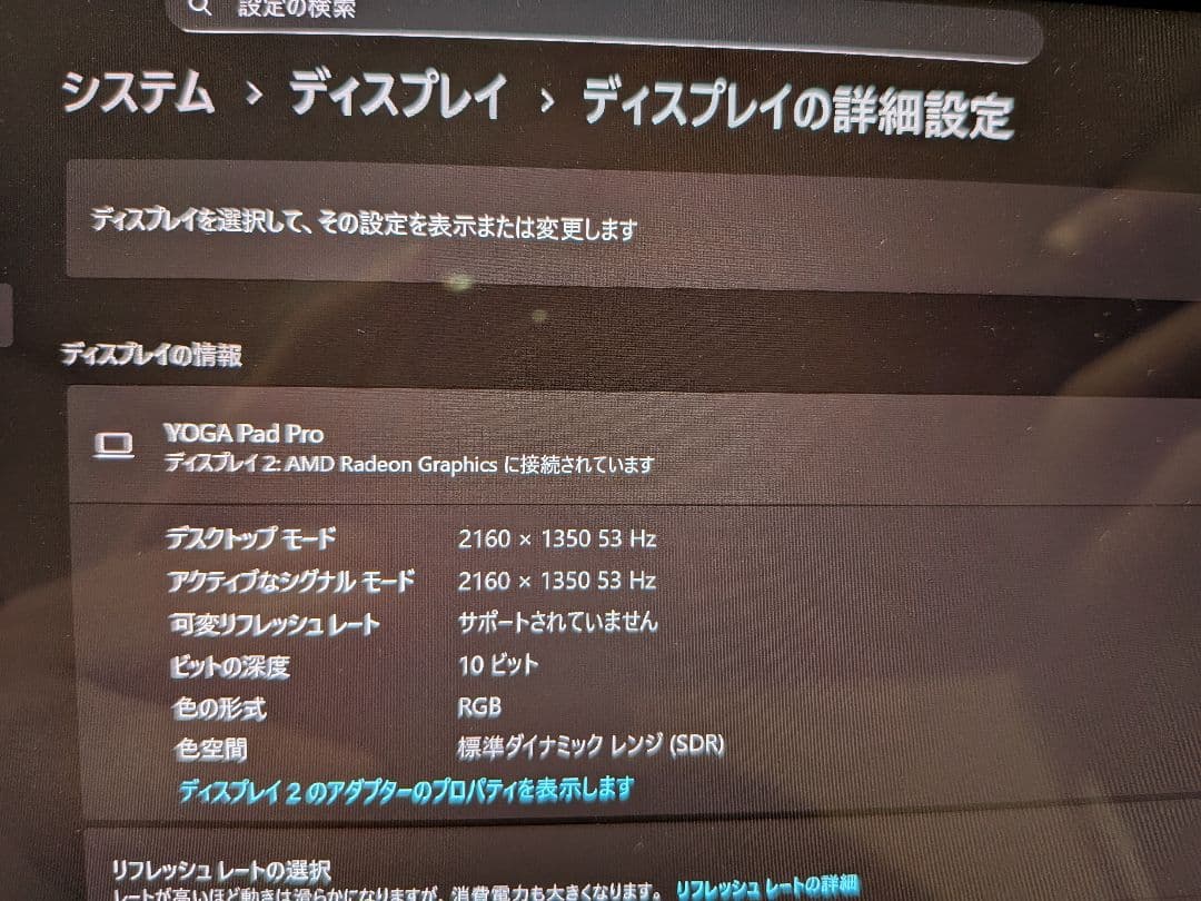 Lenovo Yoga Tab 13 ZA8E0008JP /シャドーブラック