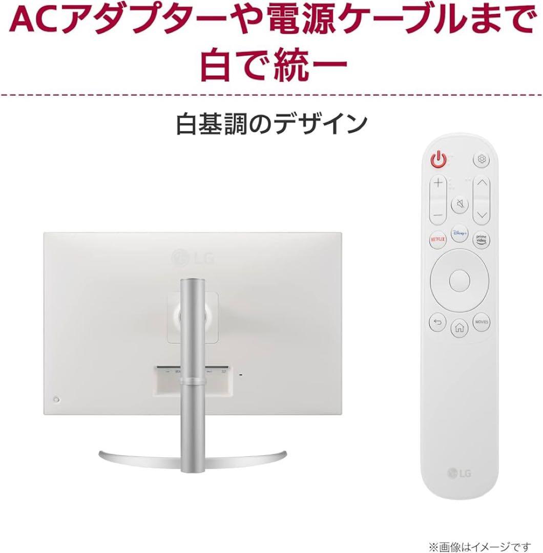 LG MyView スマートモニター 32SQ730S-W 4K 32インチ