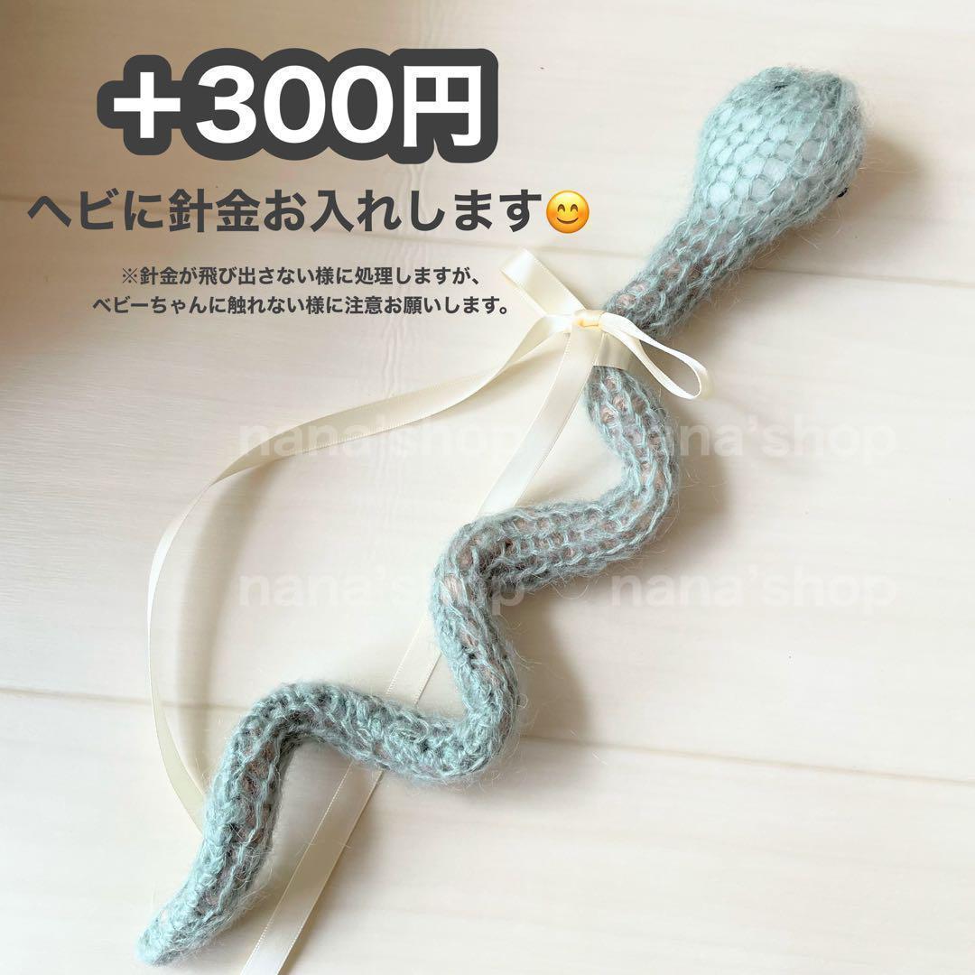 手編み風かごセット【緑へび】♪ニューボーンフォト撮影衣装 小道具ベビーフォト干支