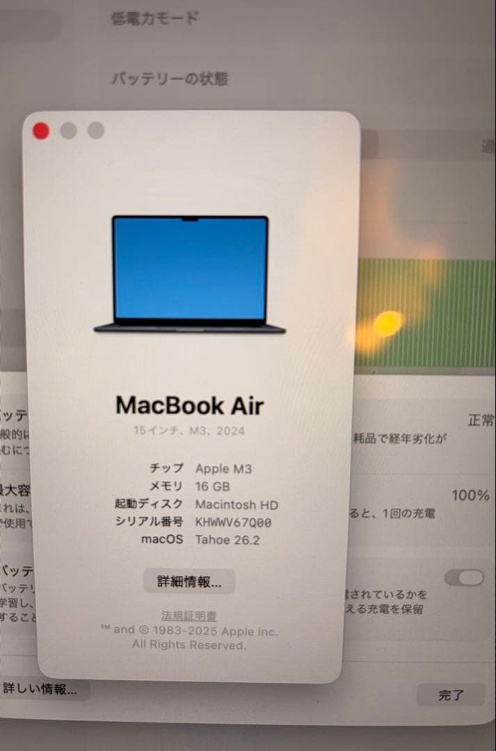 MacBook Air 15インチ M3 16GB UK配列