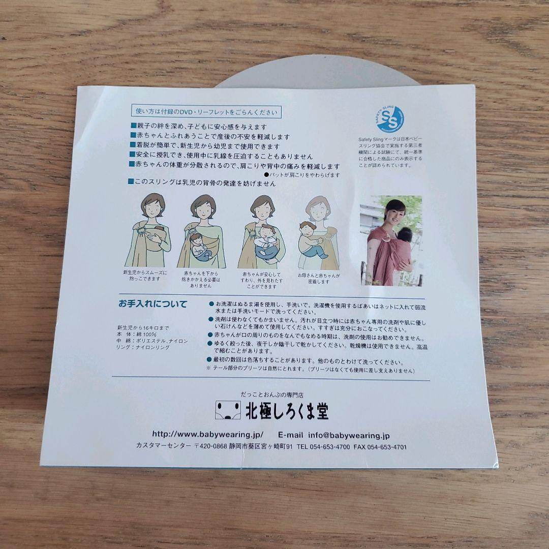 キュット ミー！823 しじら織 オリンピアード／サンド（薄手）抱っこ紐