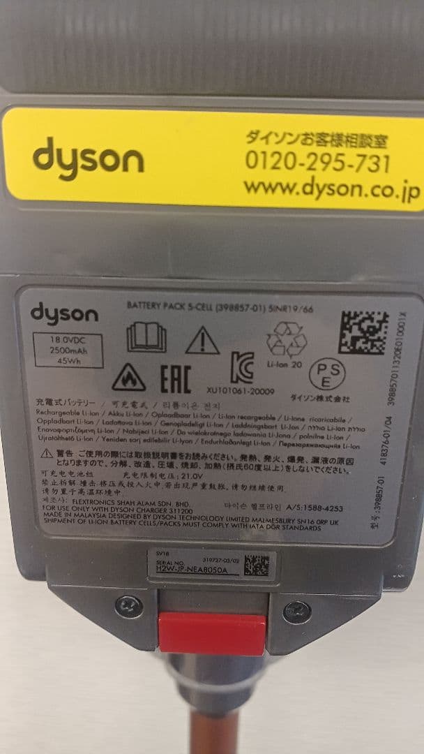 Dysonコードレス掃除機SV18スタント付き