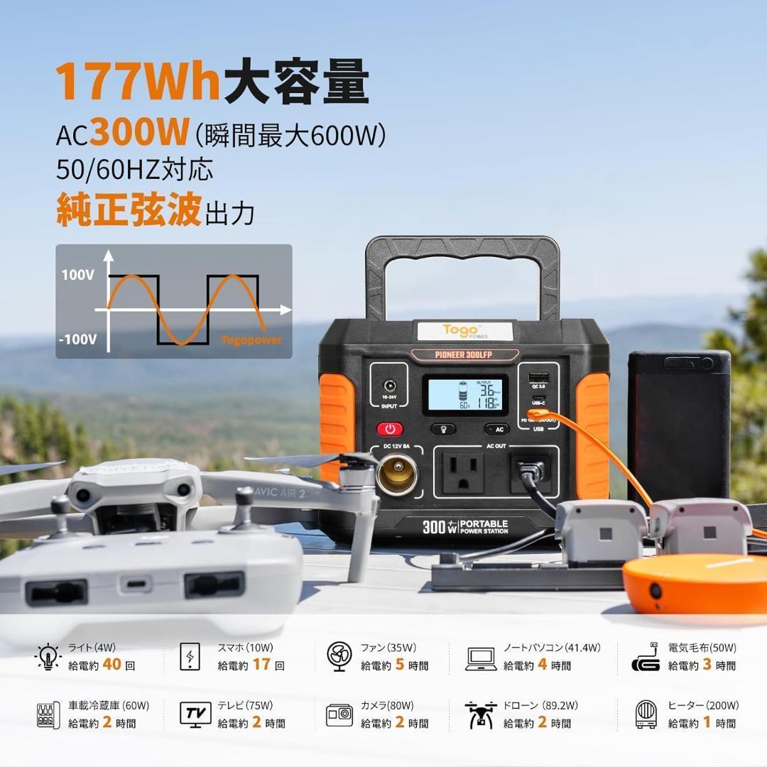 ポータブル電源 ソーラーパネル付 防災グッズ 非常用電源 ソーラー発電機