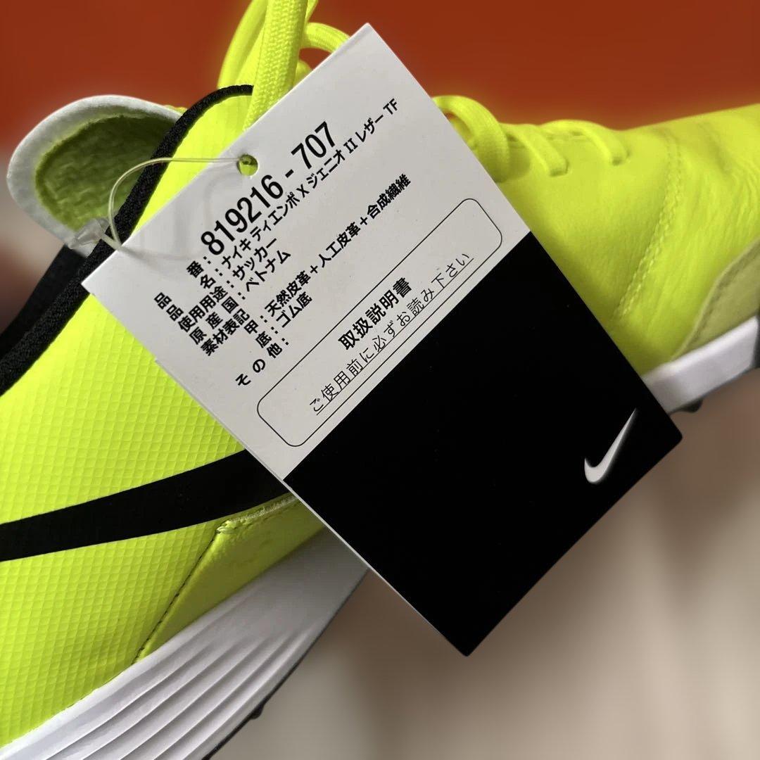 【激レア】NIKE Tiempo Genio II Leather TF