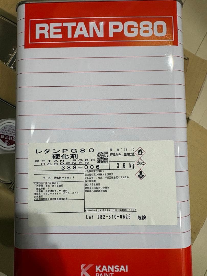 関西ペイント レタンPG80硬化剤 4缶