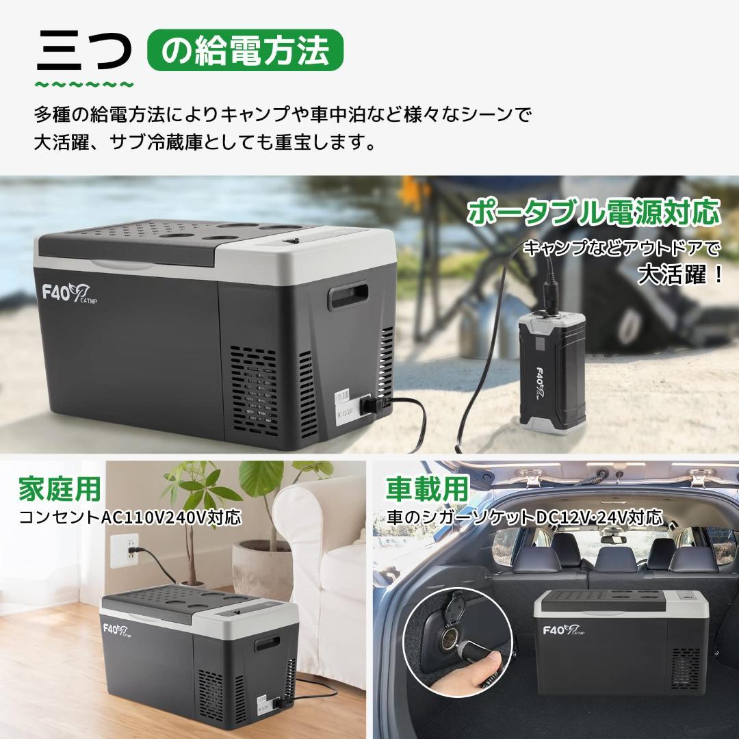 大容量ポータブル冷蔵庫♪急速冷凍&冷蔵