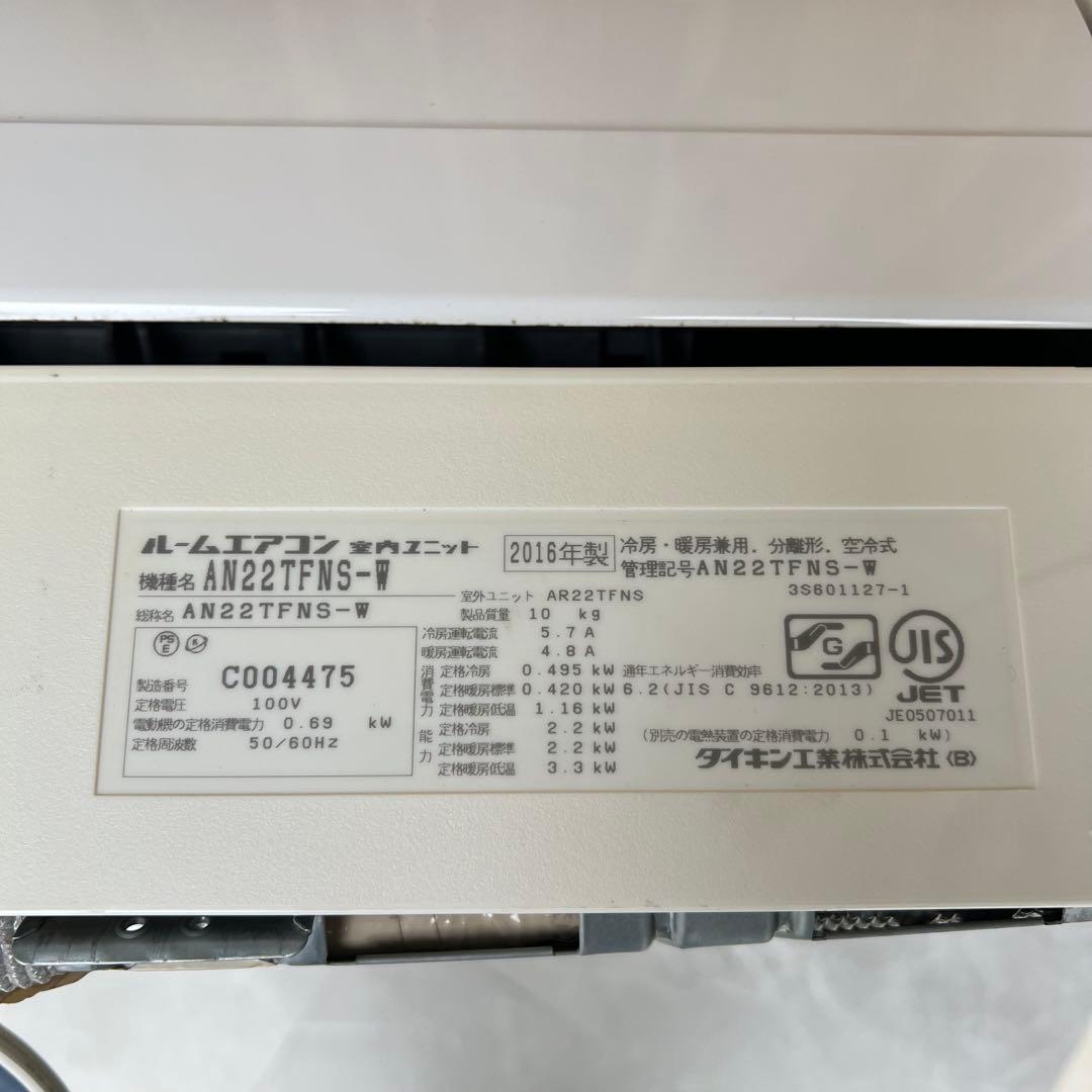 蛭*新様 H11 ジャンク✨　ダイキン ルームエアコン 6畳〜 AN22TFNS