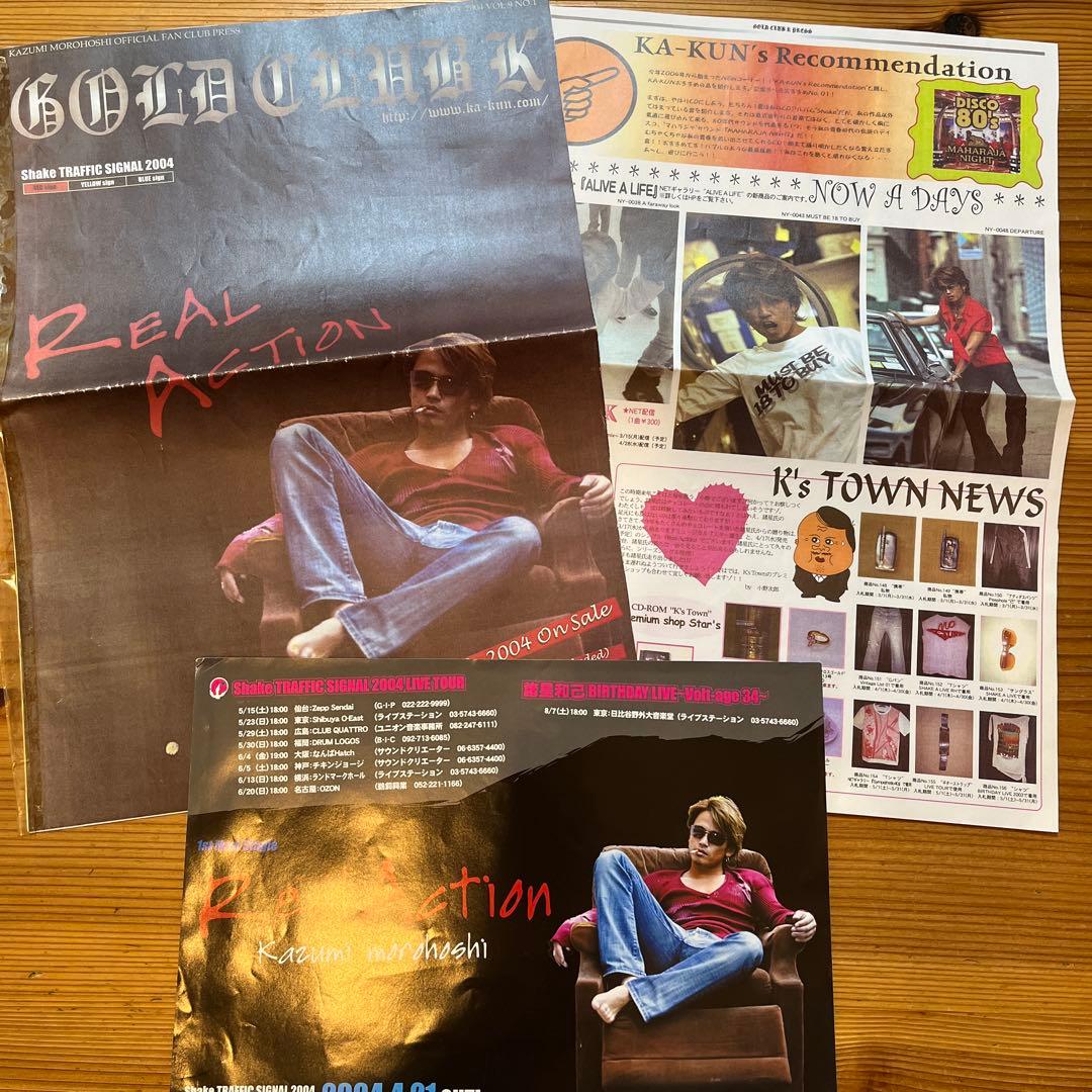 光GENJI 諸星和己　ジャニーズショップ　グッズ　他　沢山！特大トレー付き！