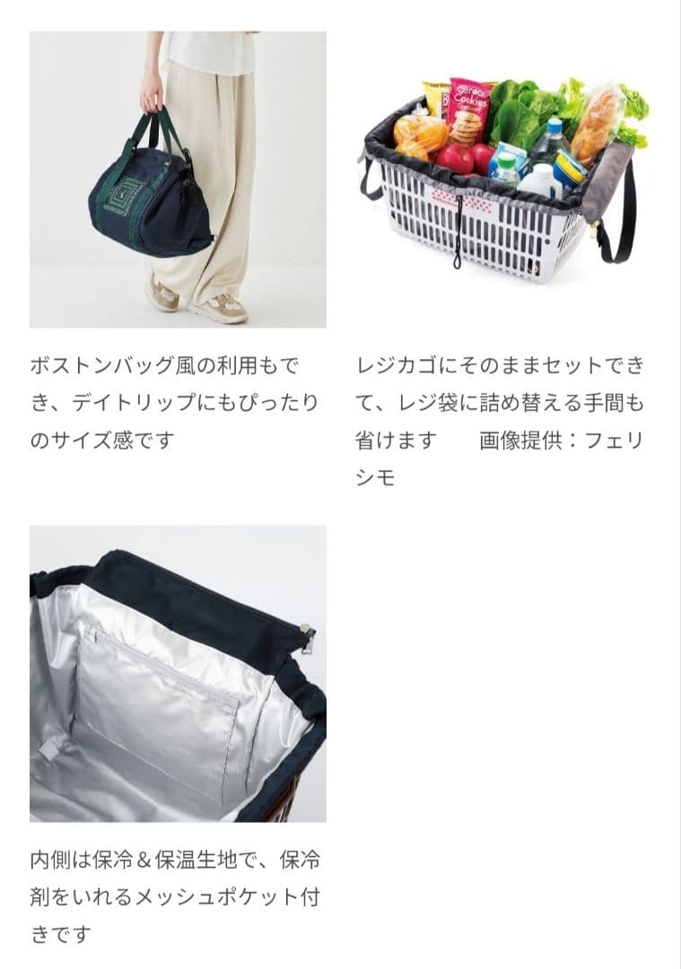 新品 紀伊国屋×フェリシモ コラボ 保冷付きレジカゴリュック エコバッグ 完売品