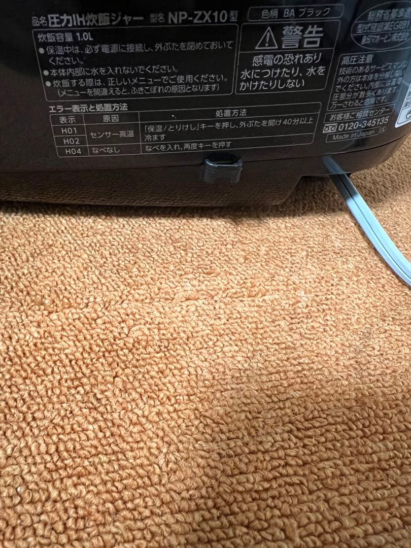象印マホービン 2022年製 炊飯器 象印 圧力IH炊飯ジャー NP-ZX10