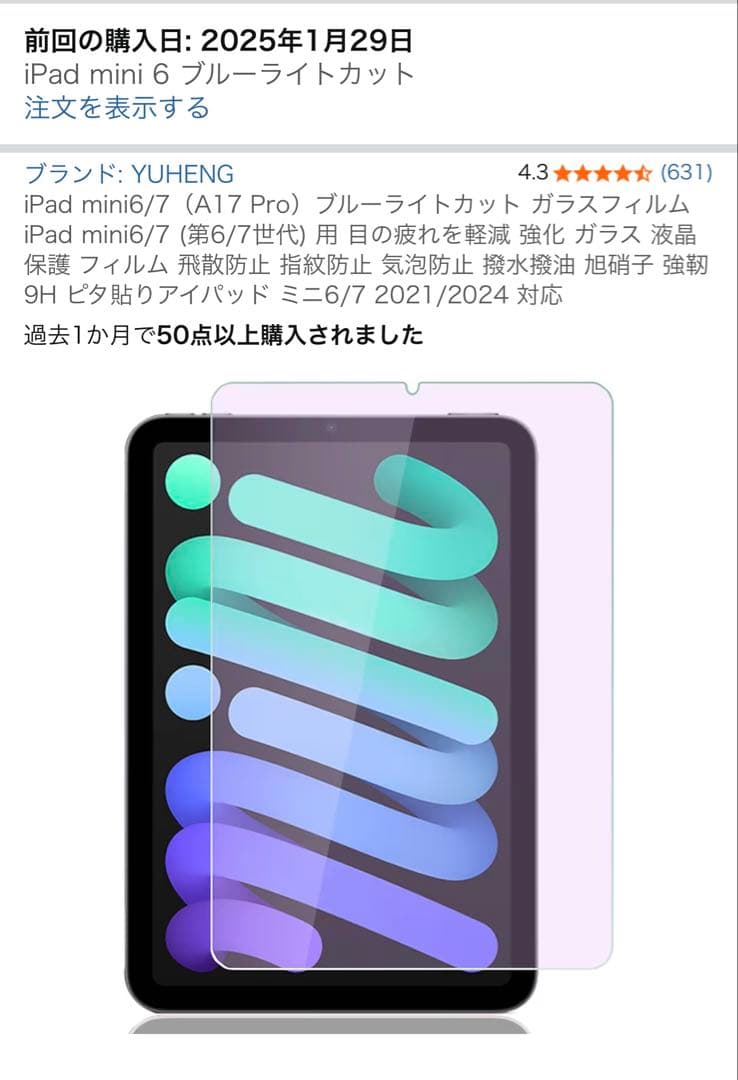 iPad本体 ipadminiA17pro256GB(wifi)+ApplePencilPro