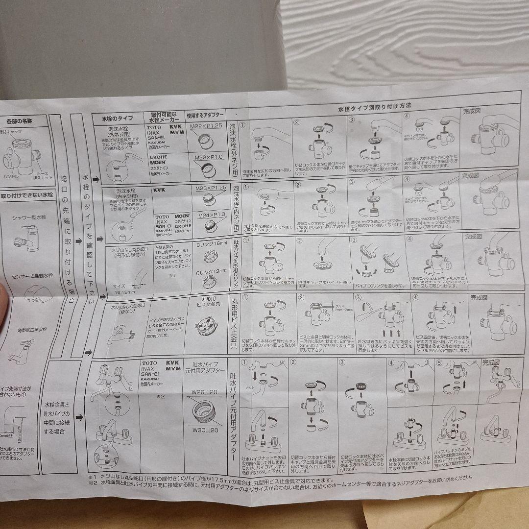 浄水器　蔵　kura SPRING WATER 現状品