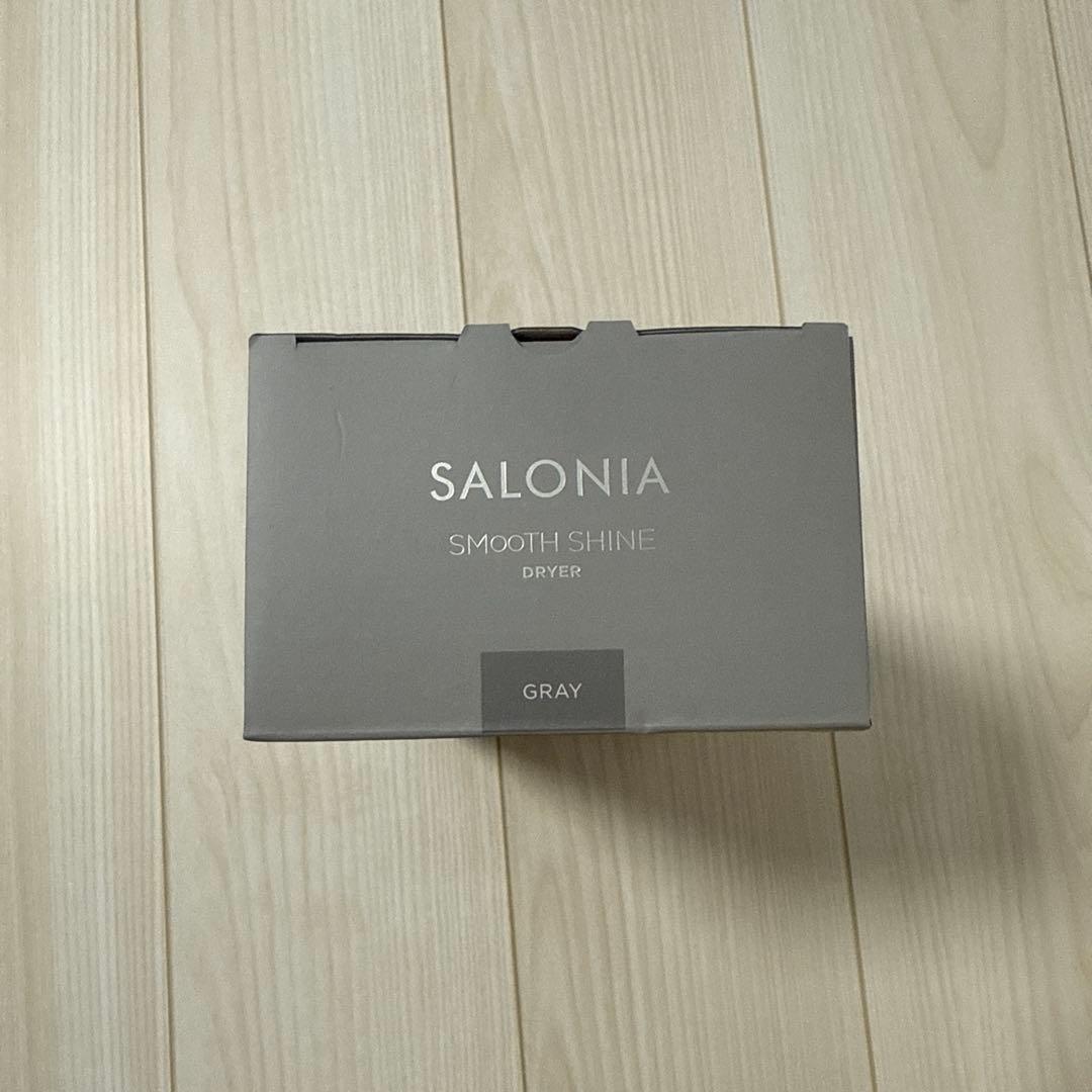 サロニア ドライヤー スムースシャイン グレー SAL23209GR 新品未使用