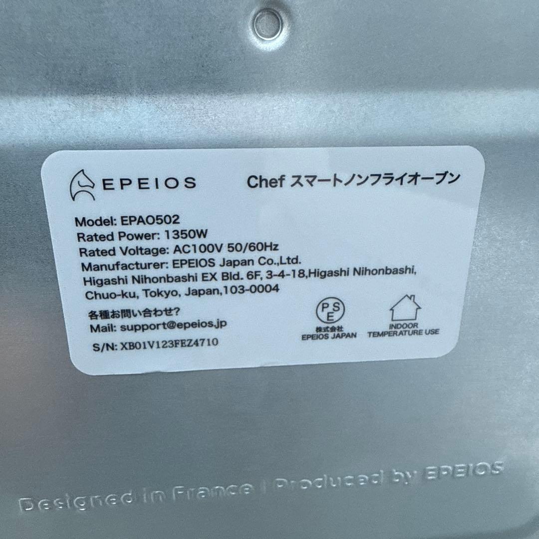 新品未使用エペイオスEPEIOSFoElem｜スマートノンフライオーブンChef