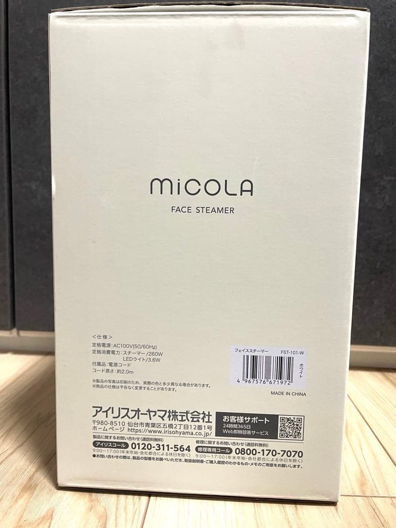 【新品・未使用品】アイリスオーヤマ　MiCOLA フェイススチーマー