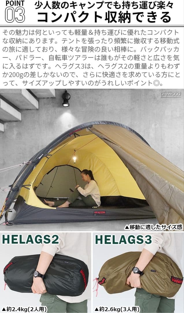 ヒルバーグ ヘラグス 3 グリーン 正規品 新品 未開封品