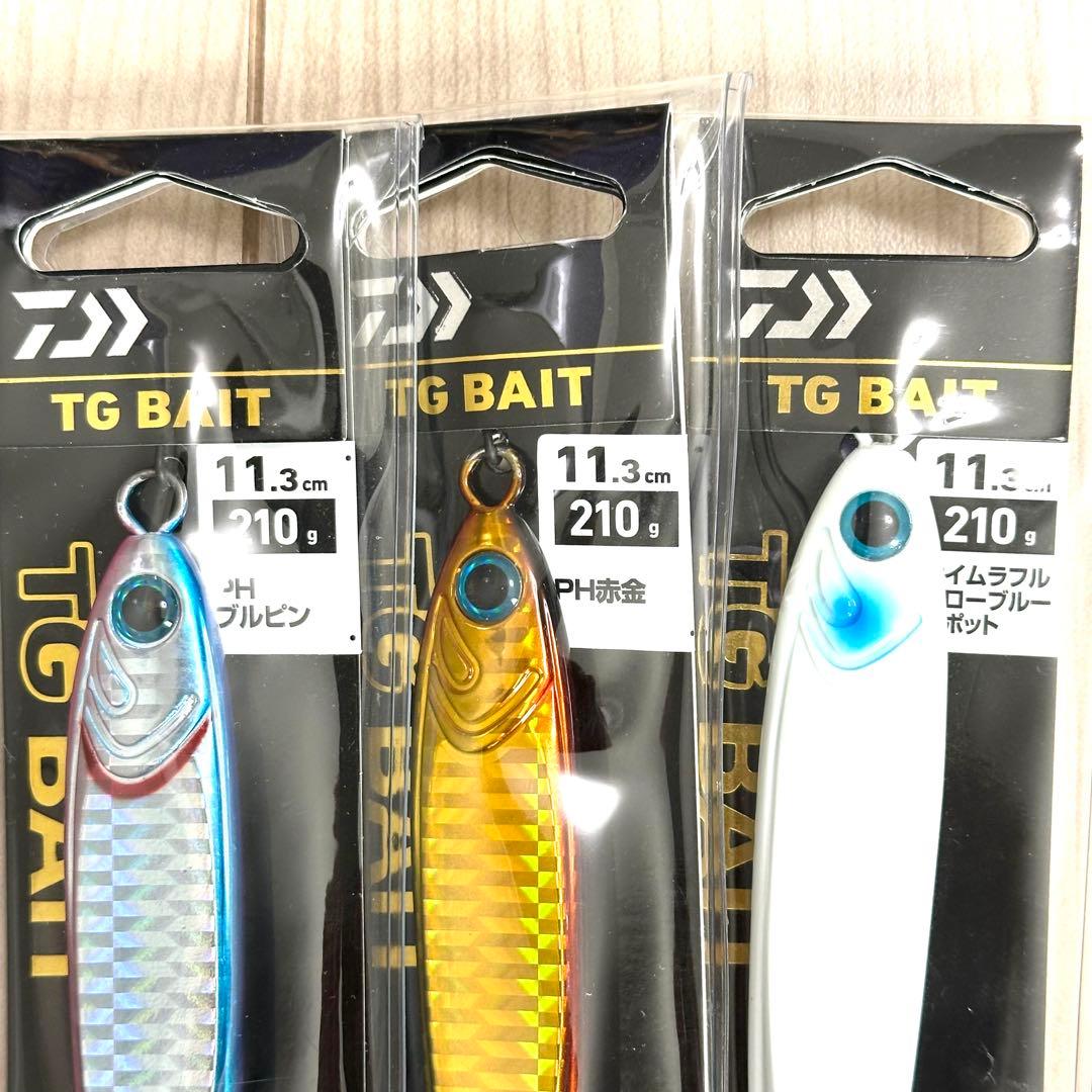 ダイワ　TGベイト210g 3個セット