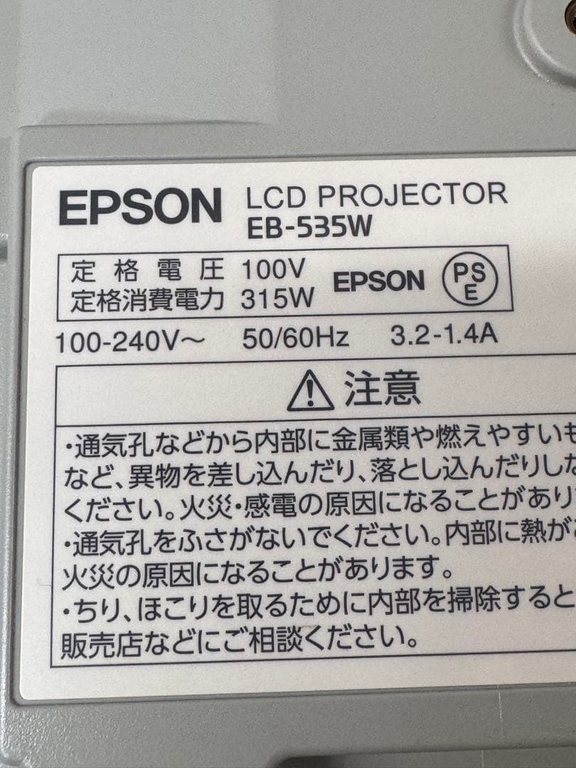 EPSON EB-535W LCD プロジェクター　本体