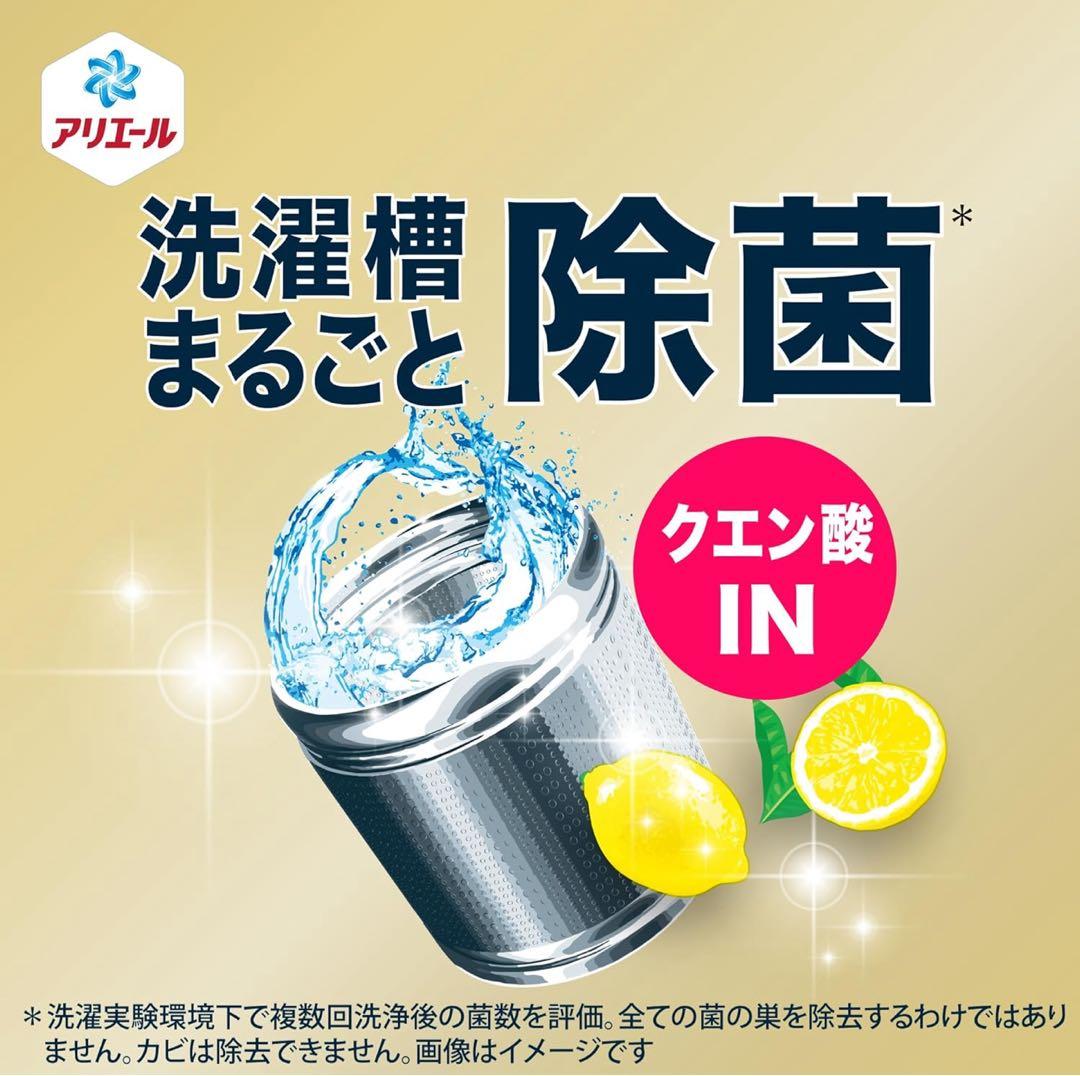 アリエール 洗濯洗剤 液体 洗濯槽まるごと除菌 スヌーピー 660g 【25本】