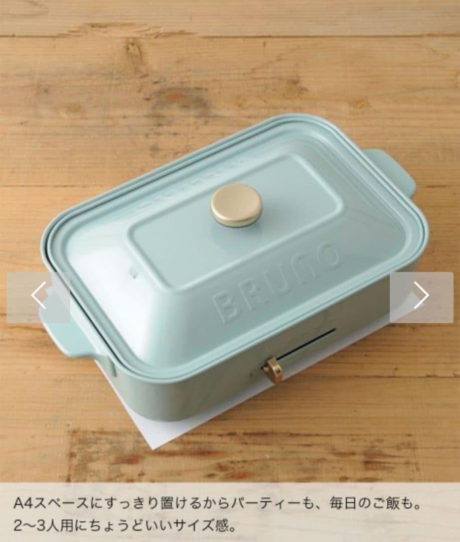 メルカリ名孝 BRUNO チャコール コンパクトホットプレート/鍋