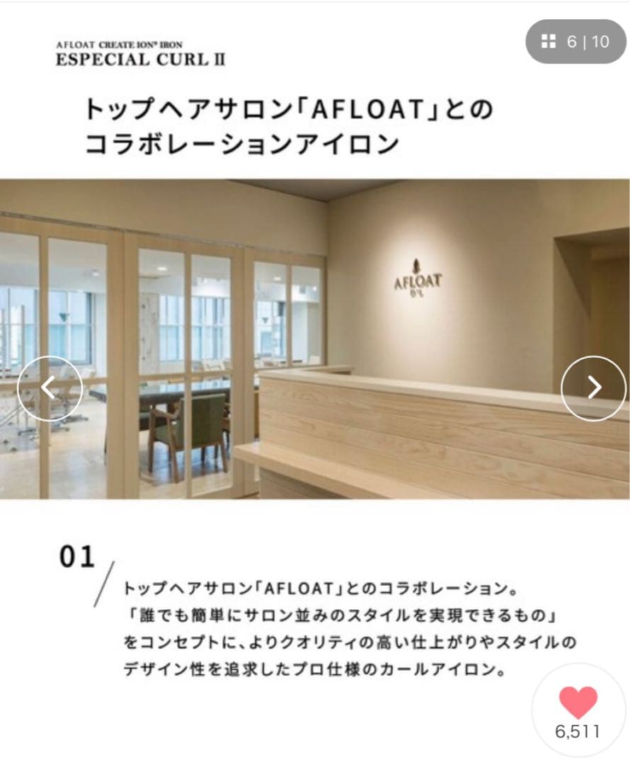 クレイツ イオン アフロート エスペシャルカール2 32mm カールアイロン