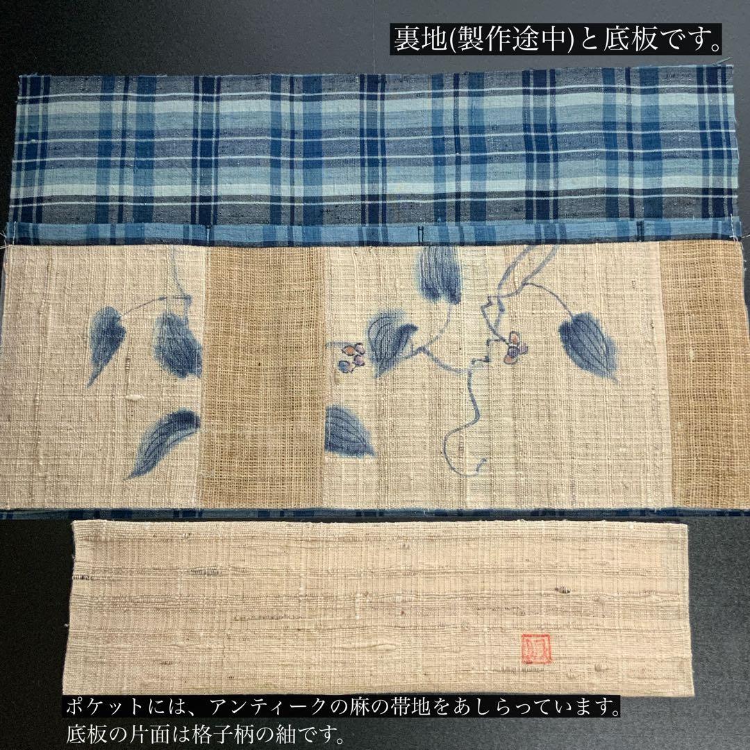 紬帯　藍色の蔓と葉と実　リメイク　山葡萄ハンドルバッグ