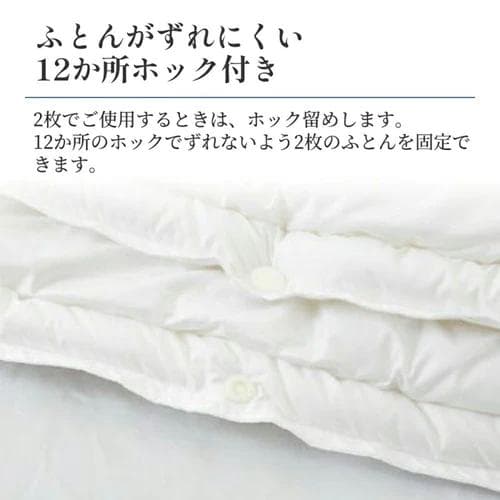 【新品】昭和西川 ウォッシャブル2枚合わせ掛け布団《SNフレッシュプロ》ダブル