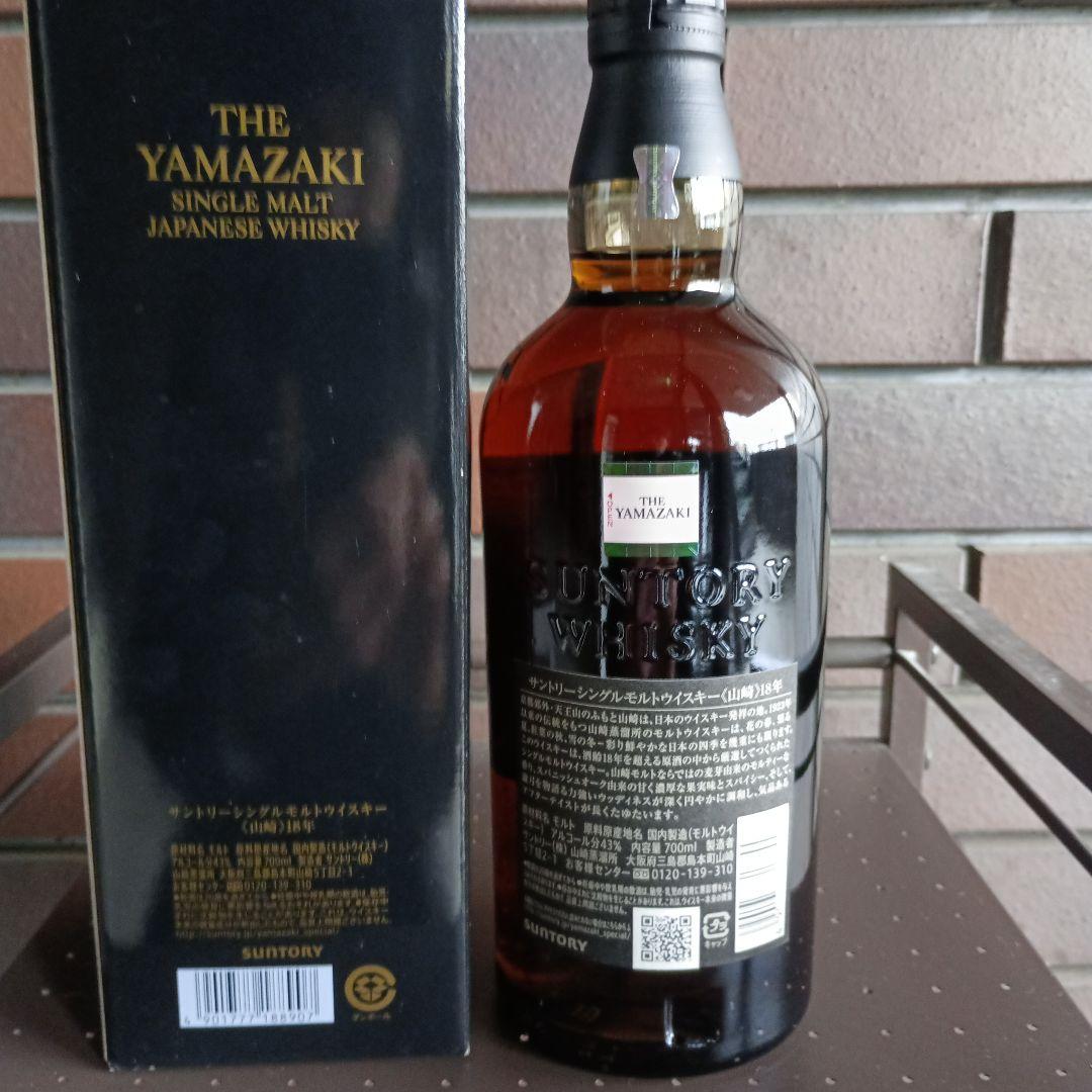 値下げ正規品山崎18年