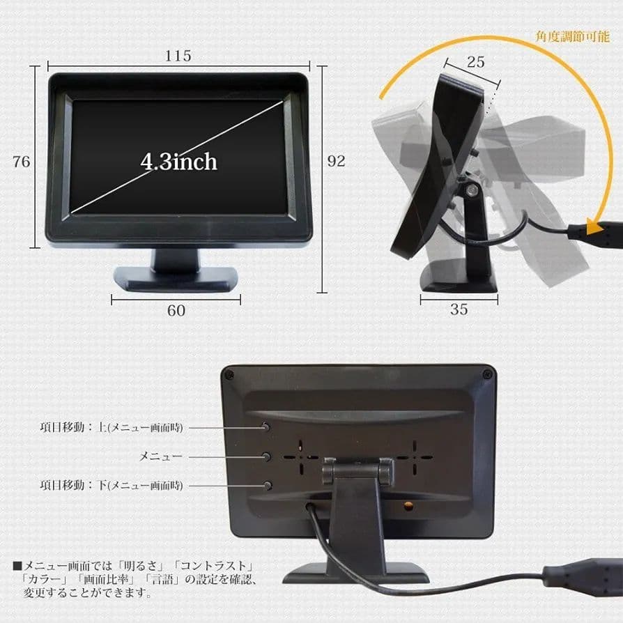 オンダッシュモニター 4.3インチ バックカメラセット 12V専用