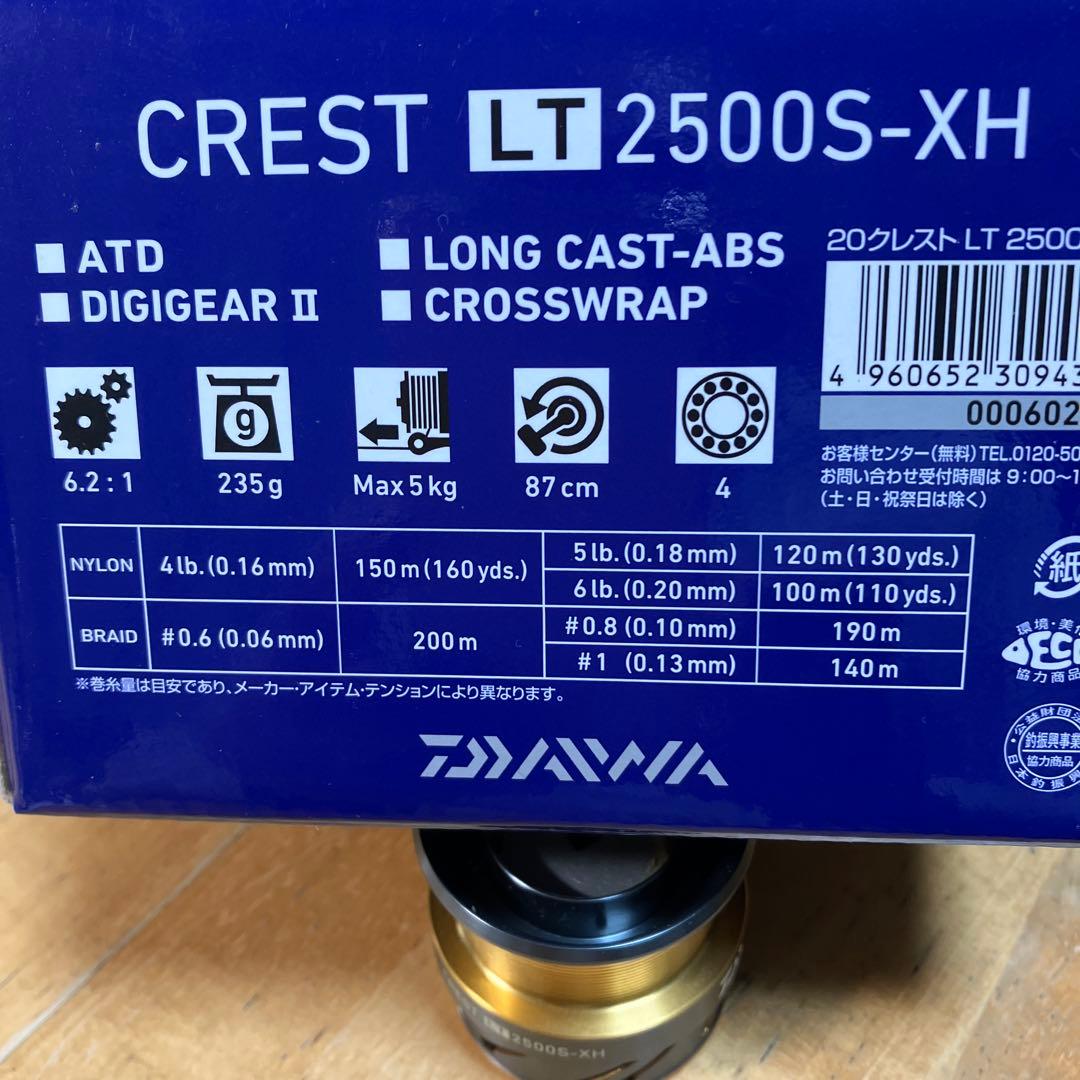 スピニング2点セット クレスト2500S-XH カーディナルⅢST2500SHD