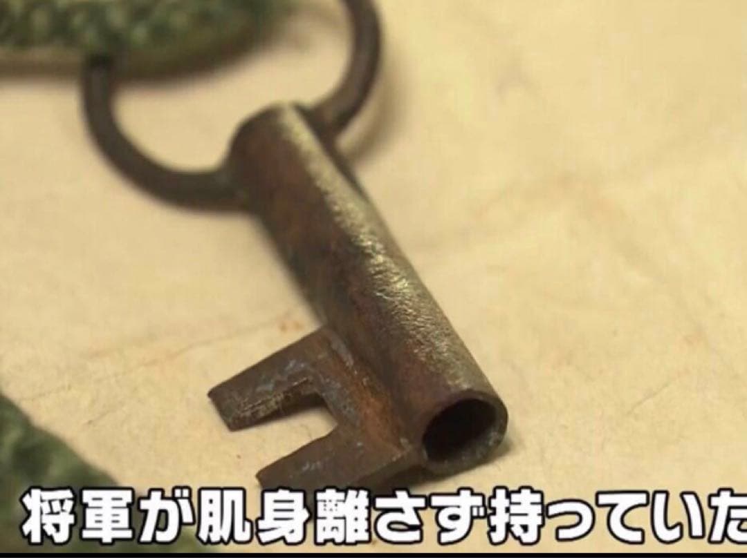 【珍品】徳川吉宗時代の目安箱の鍵？歴史的発見？