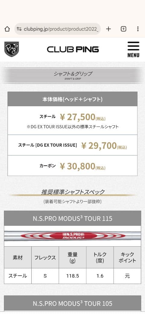 【50S，56S】グライド 4.0 ツアー115