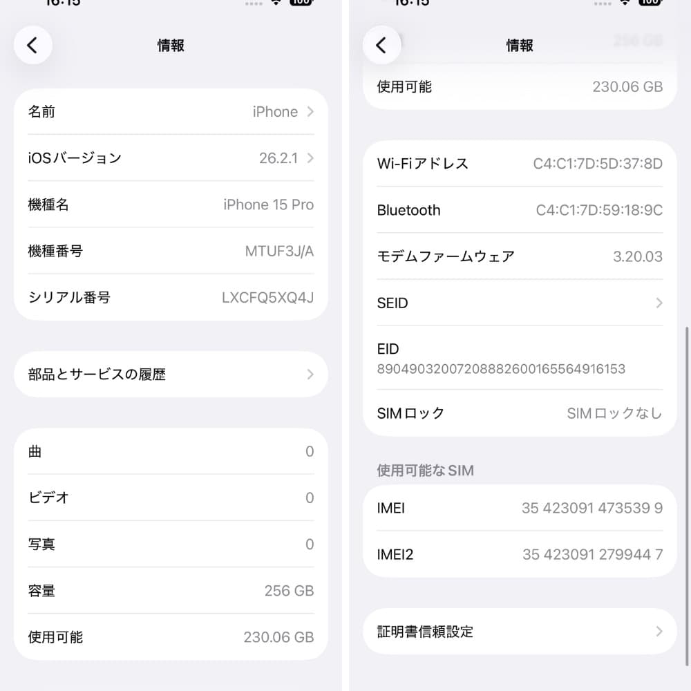 iPhone 15 Pro 256GB SIMフリー バッテリー100%