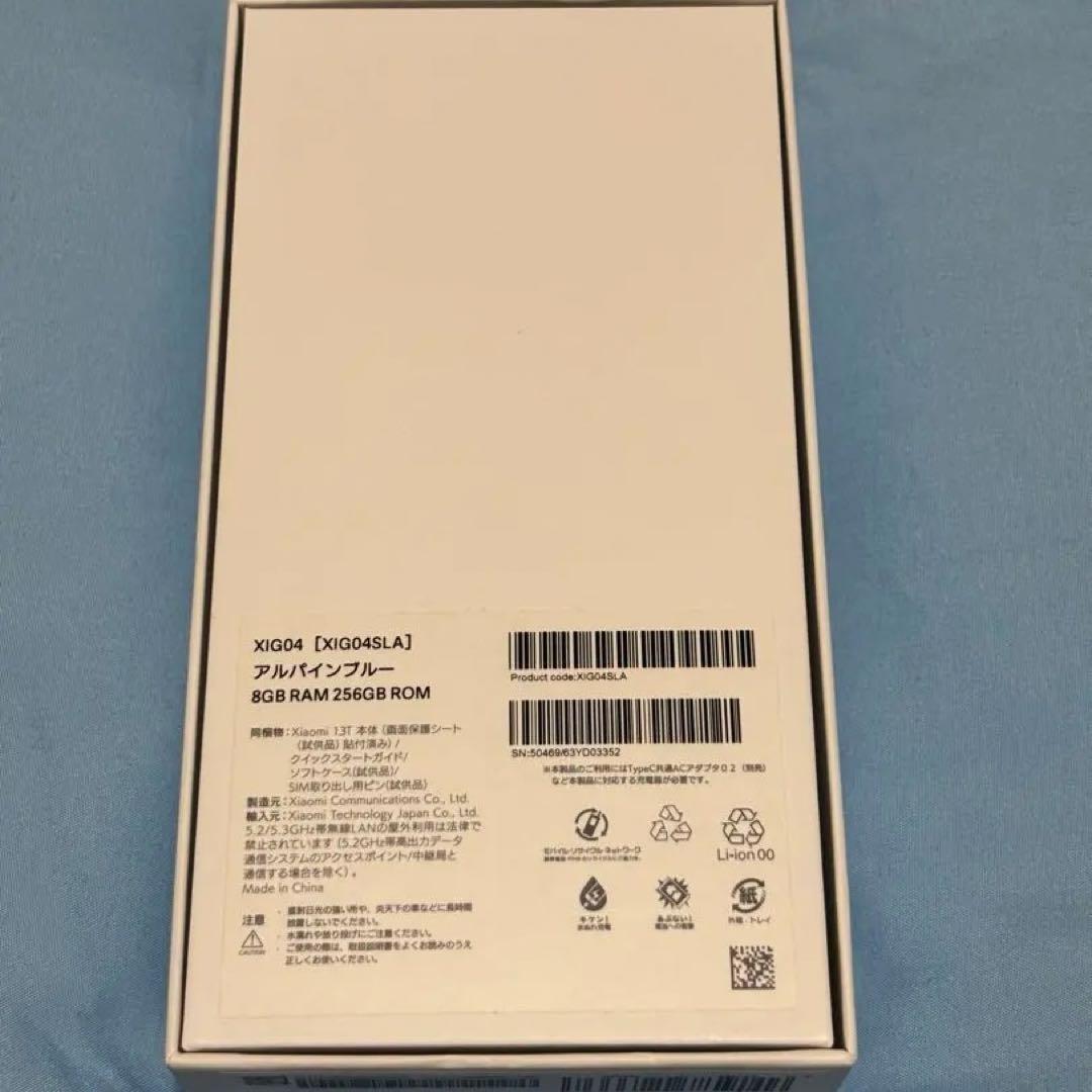 新品未使用xiaomi 13T XIG04［XIG04SLA］ アルパインブルー