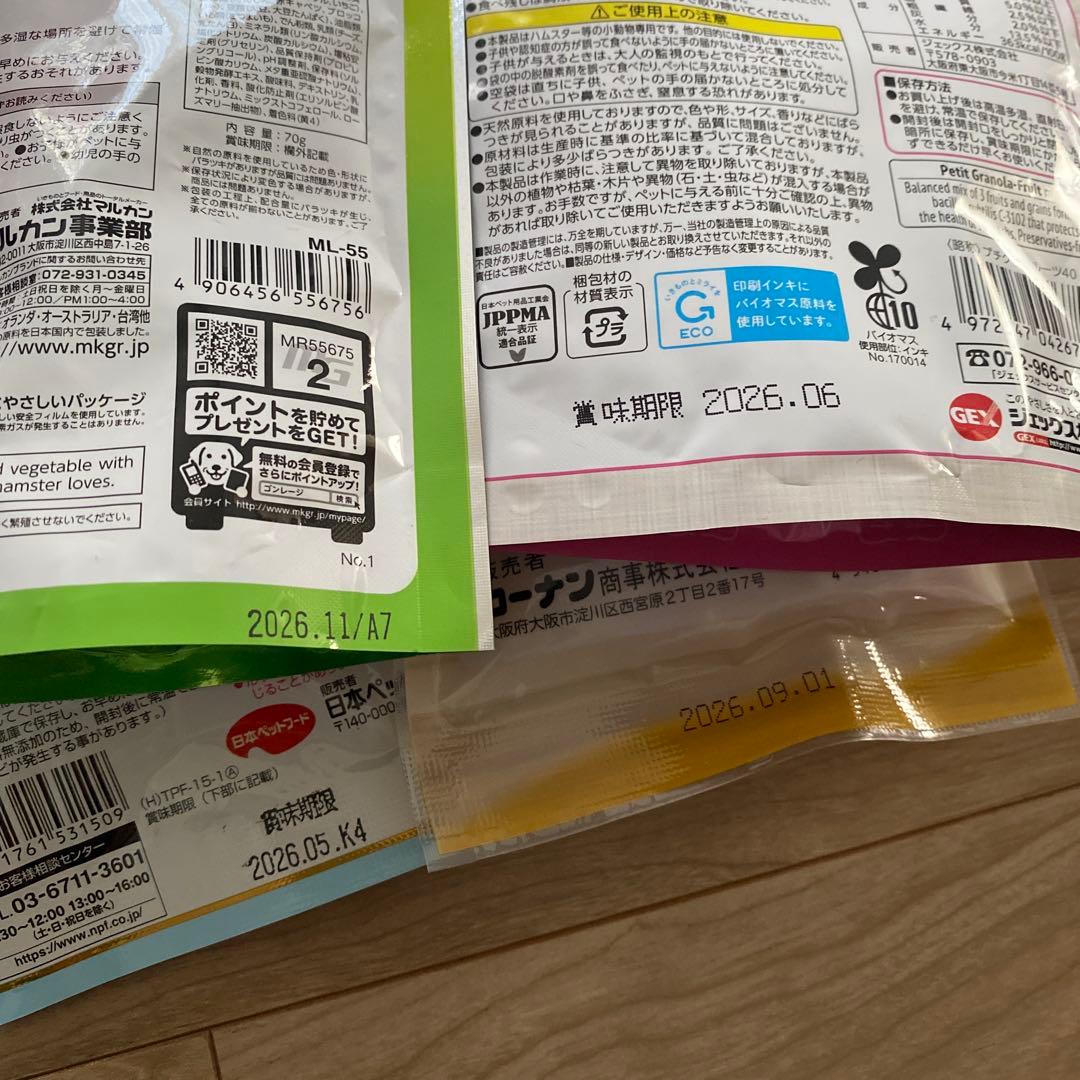 ハムスター用品　28点セット