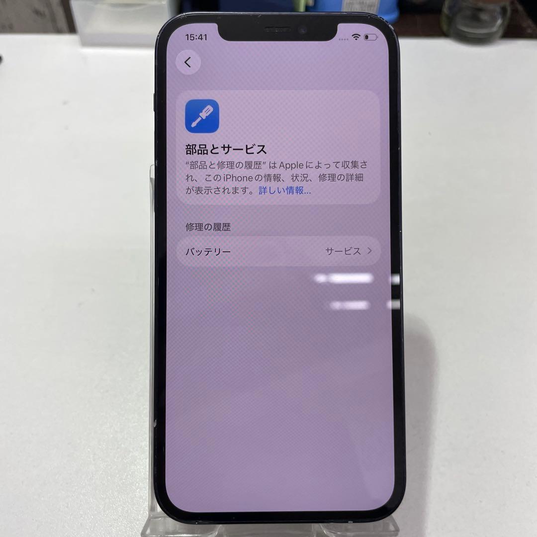 Apple iPhone 12 128GB ブラック