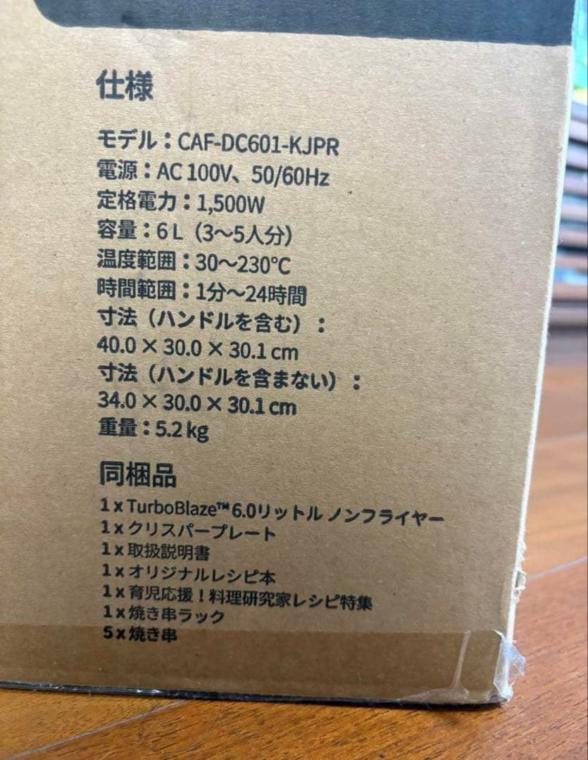 新品未使用⭐︎COSORI ノンフライヤー 6.0L