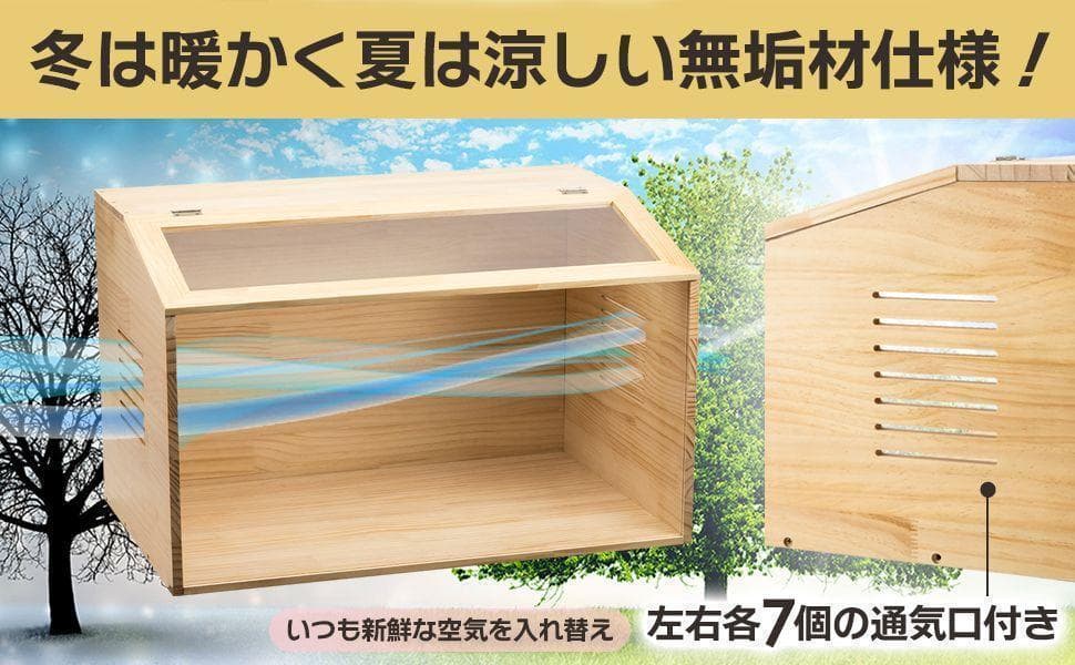 小動物/爬虫類用 ペットケージ Lサイズ(幅80cm) 木製無垢材 2272
