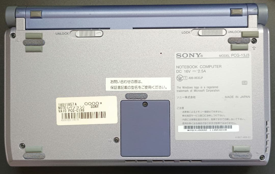 SONY VAIO C1 PCG-C1XG 外付けCDドライブセット
