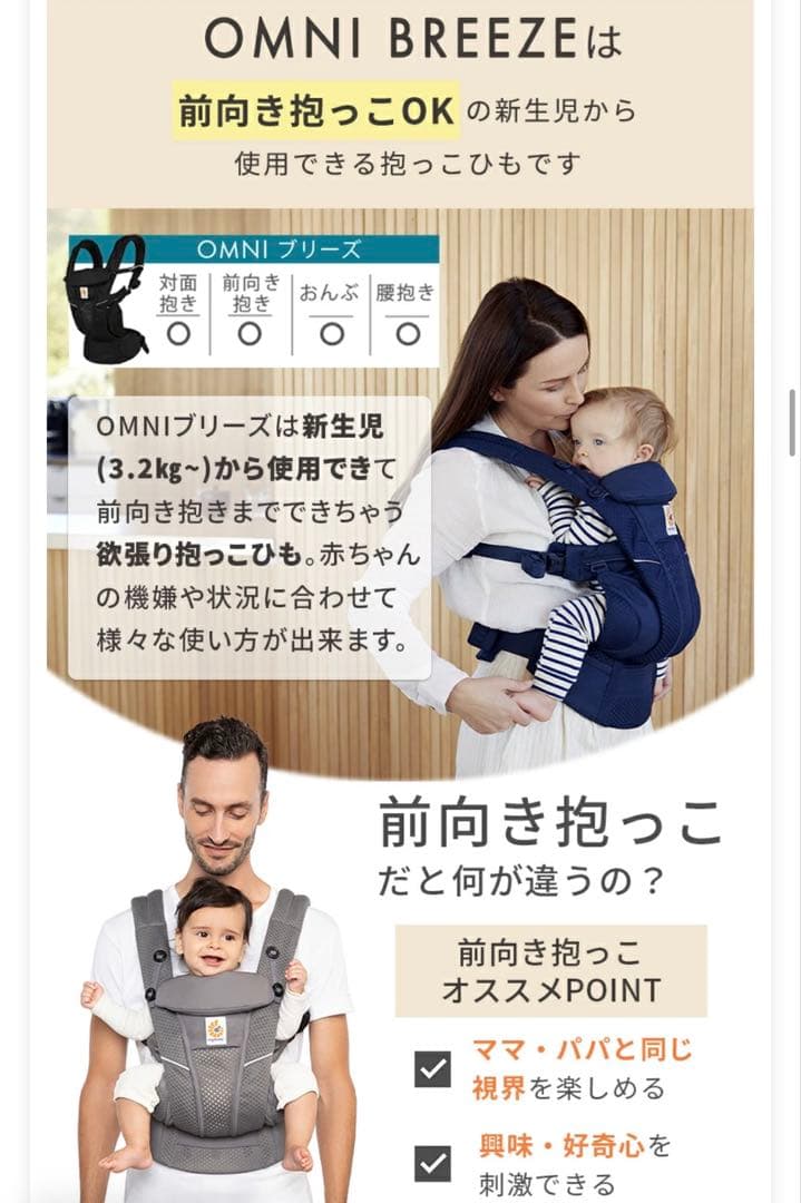 ［最上級モデル］エルゴ 抱っこ紐 オムニ ブリーズ 新生児 前向き可